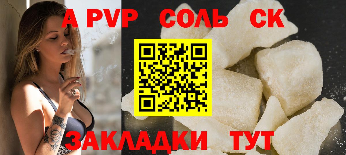 Богданович  A PVP VHQ  Alpha PVP VHQ  Вход с VPN  где можно купить   A PVP крисы CK 