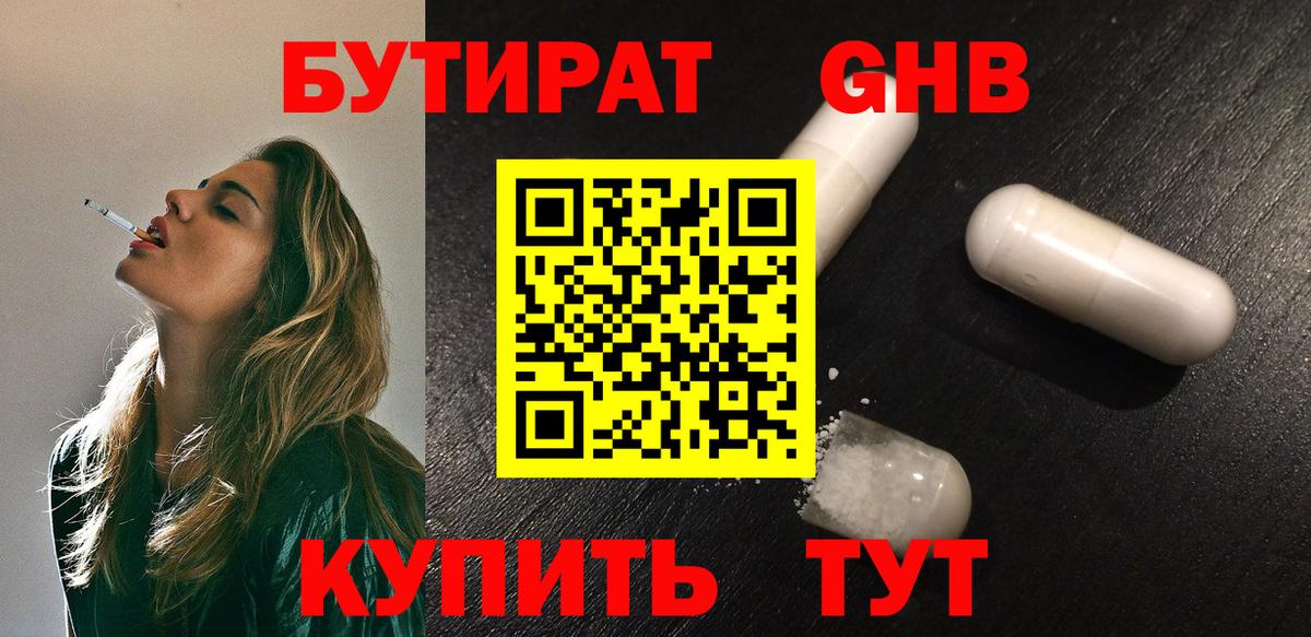 Бутират буратино  Вход с VPN  Богданович 
