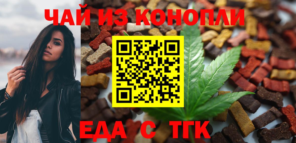 Canna-Cookies марихуана  Вход с VPN  Богданович 
