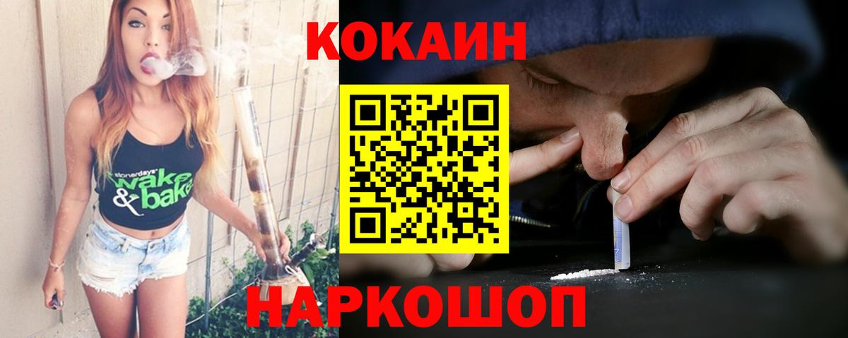 Cocaine  Вход с VPN  КОКАИН 97%  Богданович  закладки  COCAIN Columbia 