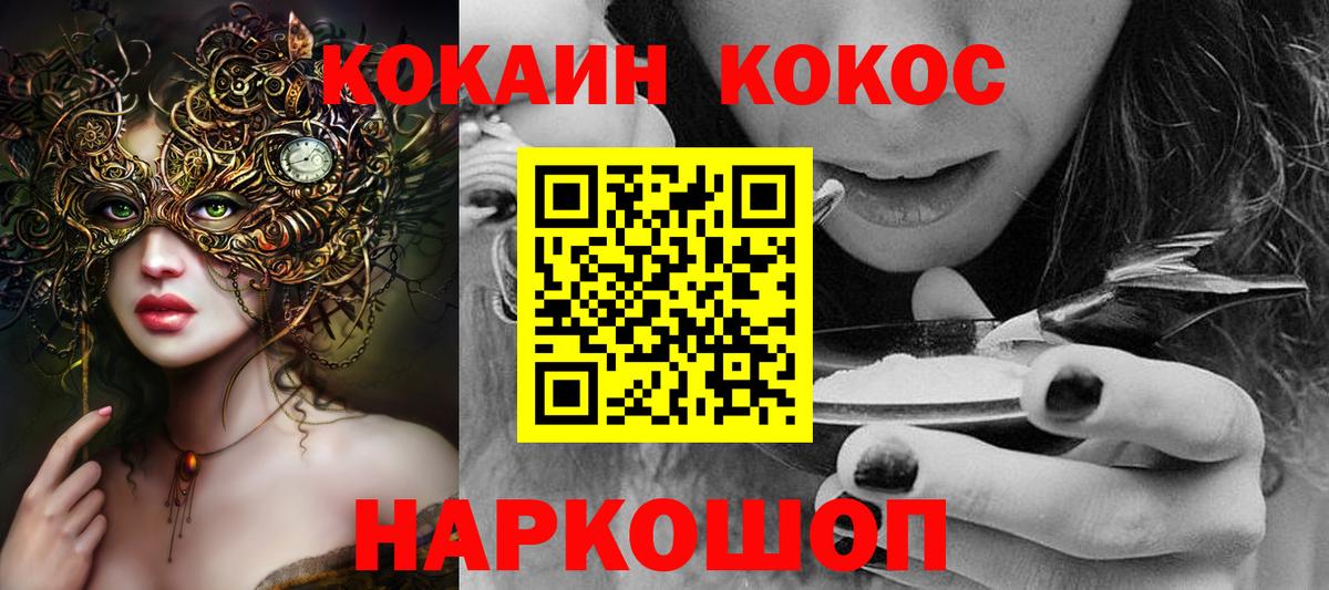 Cocaine Fish Scale Богданович