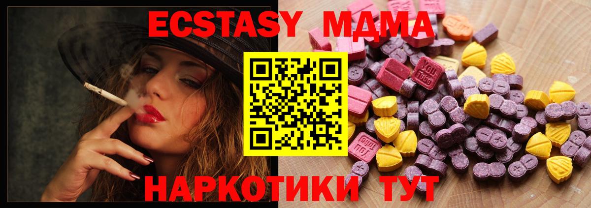 ЭКСТАЗИ  Экстази 280 MDMA  Богданович  Вход с VPN  ЭКСТАЗИ DUBAI 
