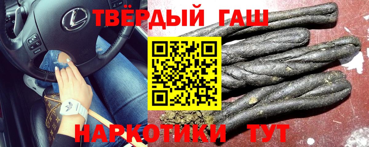 Гашиш 40% ТГК Богданович
