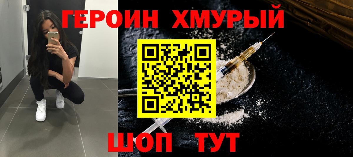 ГЕРОИН гречка Богданович