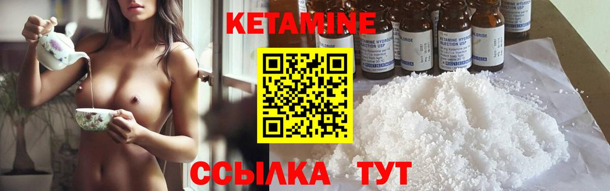 Кетамин ketamine Богданович