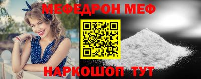 мефедрон мука Янаул
