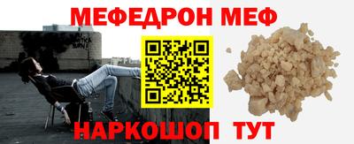 мефедрон мука Янаул