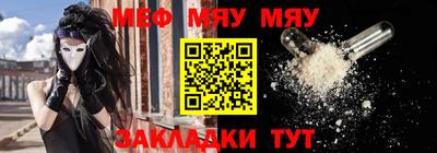 мефедрон мука Янаул