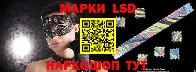 марки lsd Ярцево