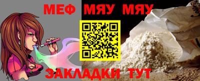 мефедрон мука Янаул