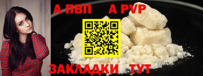альфа пвп VHQ Ярославль