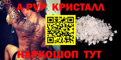 альфа пвп VHQ Ярославль
