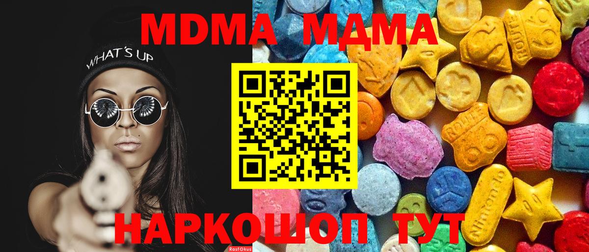 MDMA crystal Богданович