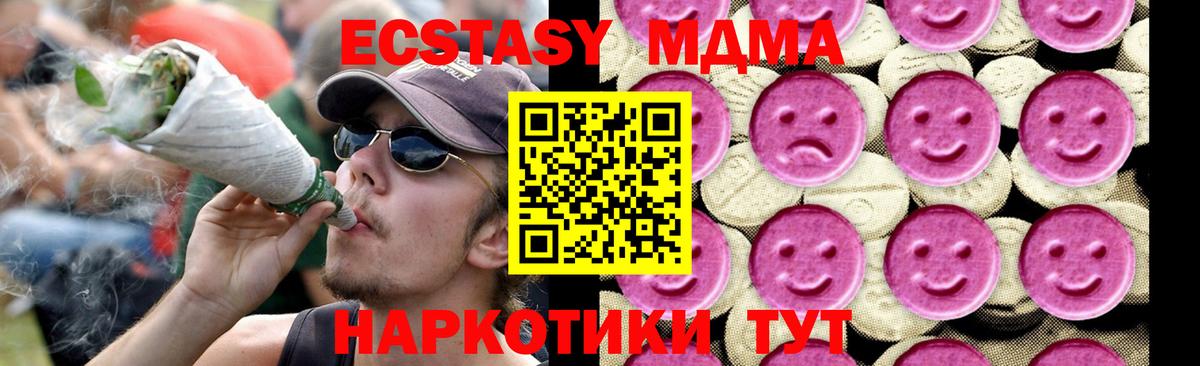 МДМА crystal  MDMA VHQ  Богданович  Вход с VPN 