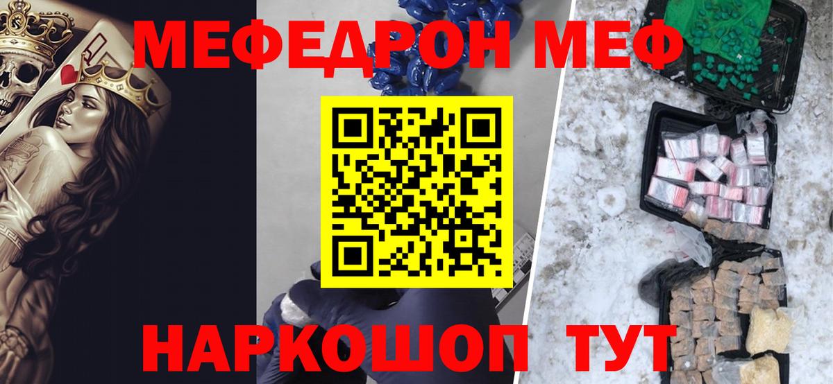 Мефедрон  МЕФ мяу мяу  Вход с VPN  Богданович  МЕФ VHQ 