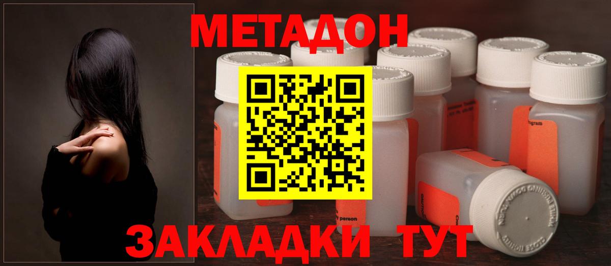 Богданович  Метадон VHQ  Вход с VPN  Метадон кристалл 