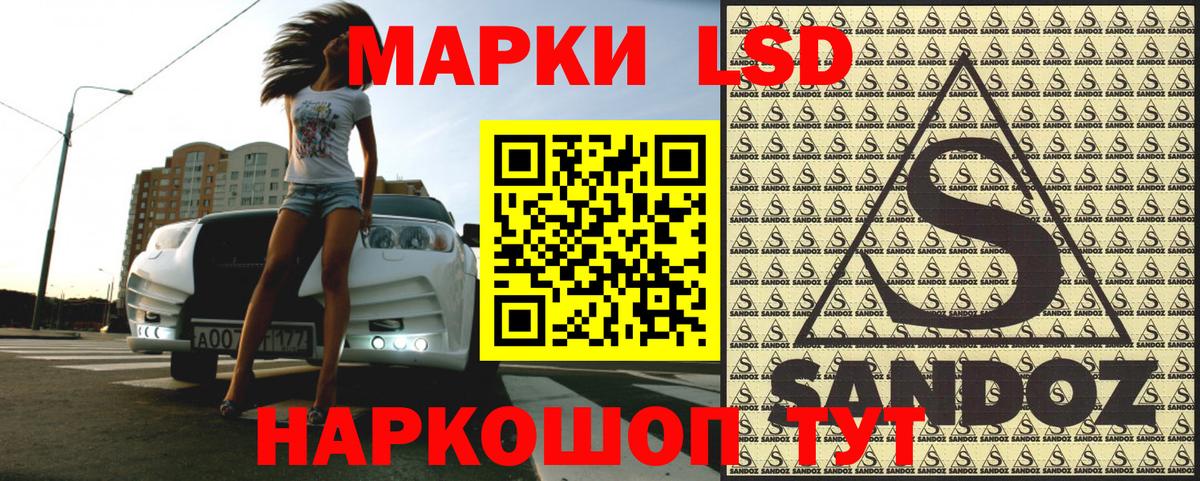 Марки 25I-NBOMe 1500мкг Богданович